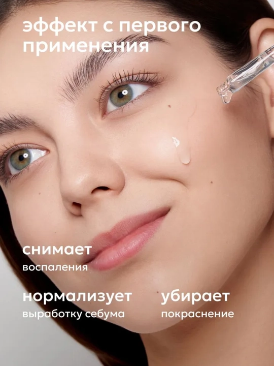Likato уход за лицом: очищение, увлажнение, сыворотки 30 мл
