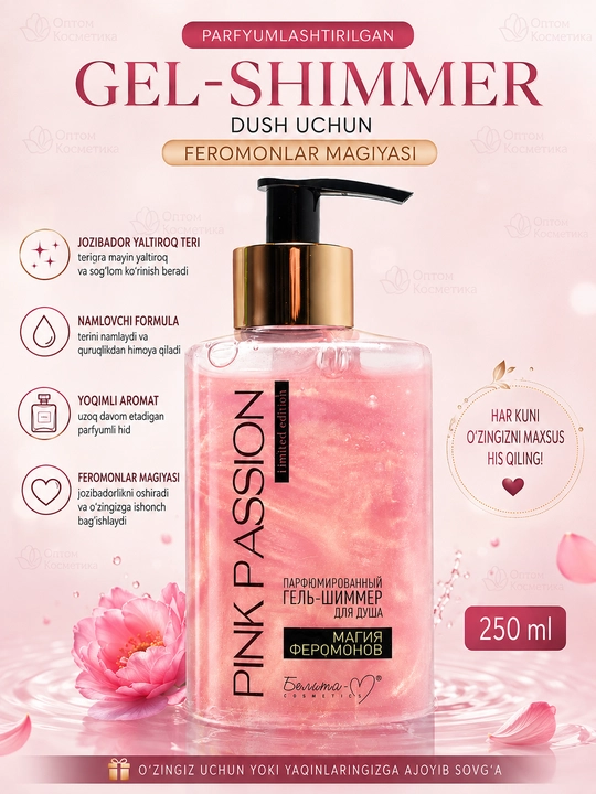 PINK PASSION гель для душа с шиммером, парфюмированный, для женщин, 300 мл