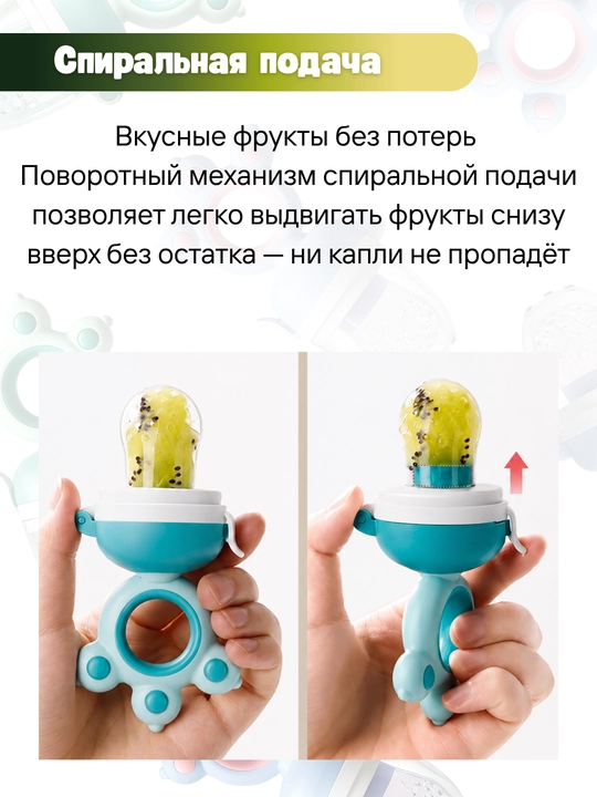 Ниблер для первого прикорма 0+ с поворотным механизмом 3 насадки, контейнер, держатель