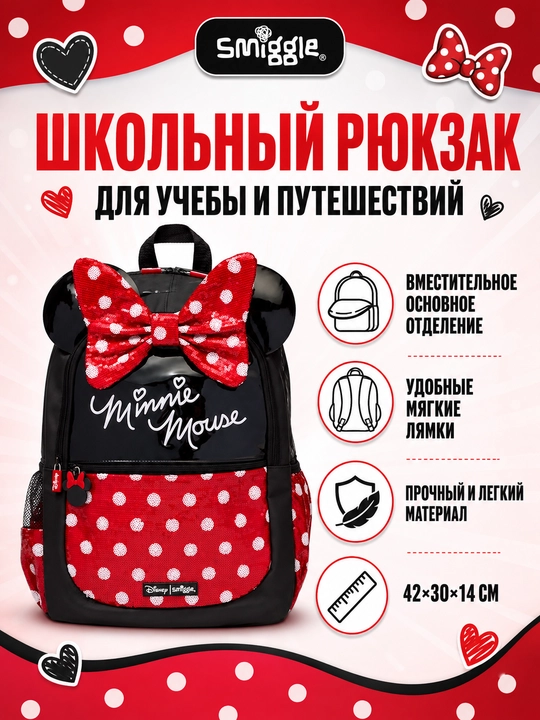 Smiggle школьный рюкзак сумка, для девочек и мальчиков, 42x30x13 см