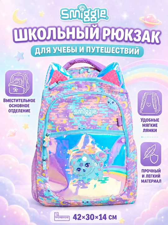 Smiggle школьный рюкзак сумка, для девочек и мальчиков, 42x30x13 см - 