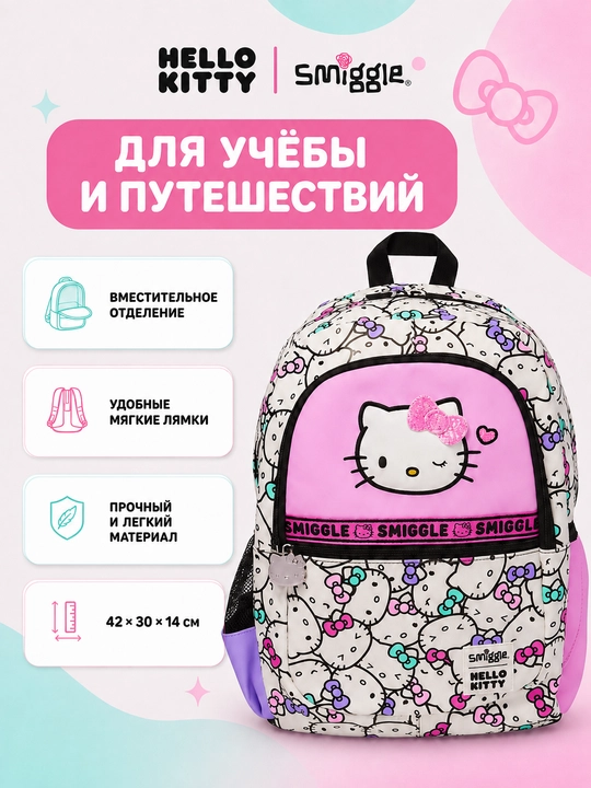 Smiggle школьный рюкзак сумка, для девочек и мальчиков, 42x30x13 см - 