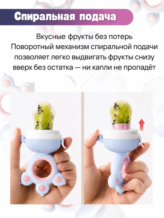 Ниблер для первого прикорма 0+ с поворотным механизмом 3 насадки, контейнер, держатель