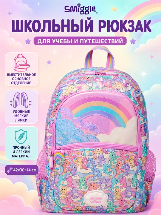 Smiggle школьный рюкзак сумка, для девочек и мальчиков, 42x30x13 см - 