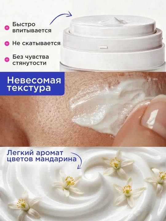VOIS Кремы для лица: увлажняющий от акне, ночной, ниацинамидом, Q10, антивозрастной, 50 мл