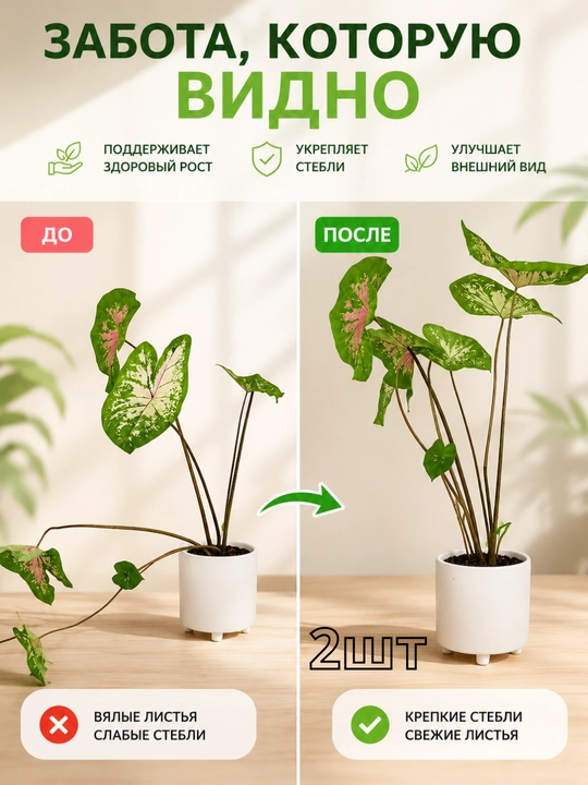 Держатель для стеблей растений 2 шт, опора для цветов, фиксатор стебля, клипса