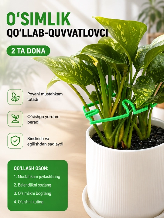 Xona o‘simliklari uchun tayanch 2 dona, poya ushlagich, gullar uchun mahkamlagich, qisqich