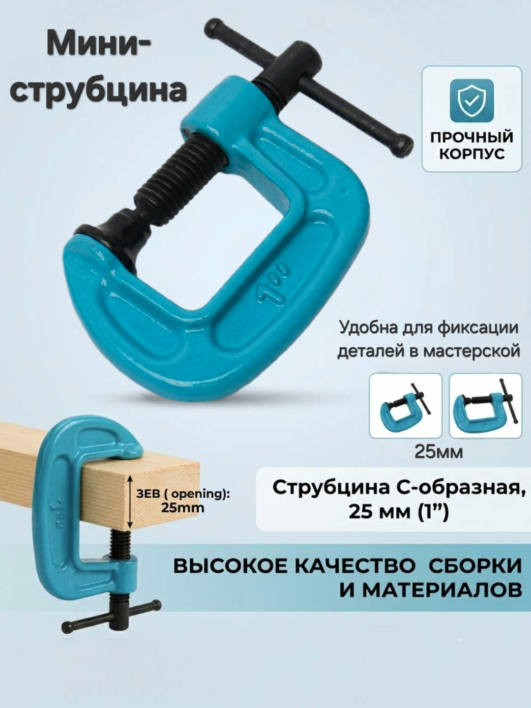 Strubtsina, 25 mm, №1 - 
