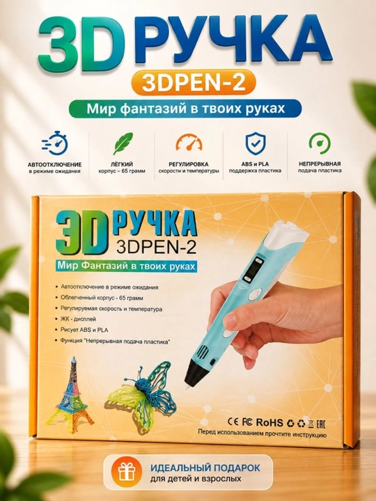 3D ruchka 3D Pen-2, hajmli rasm chizish va ijod qilish uchun bolalar va kattalarga - 