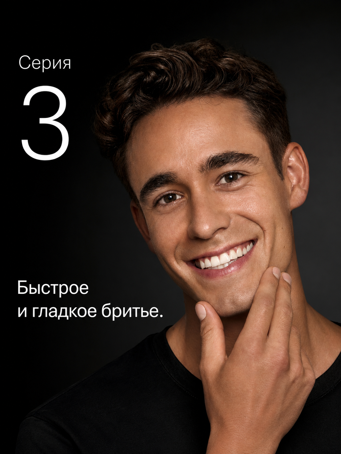 Электробритва Braun Series 3 Shave&Style 300bt + насадка-триммер и 5 гребней