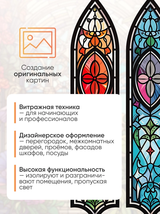 Акриловые краски витражные по стеклу DECOLA 6х20 мл и 9х20 мл + контур черный 18 мл