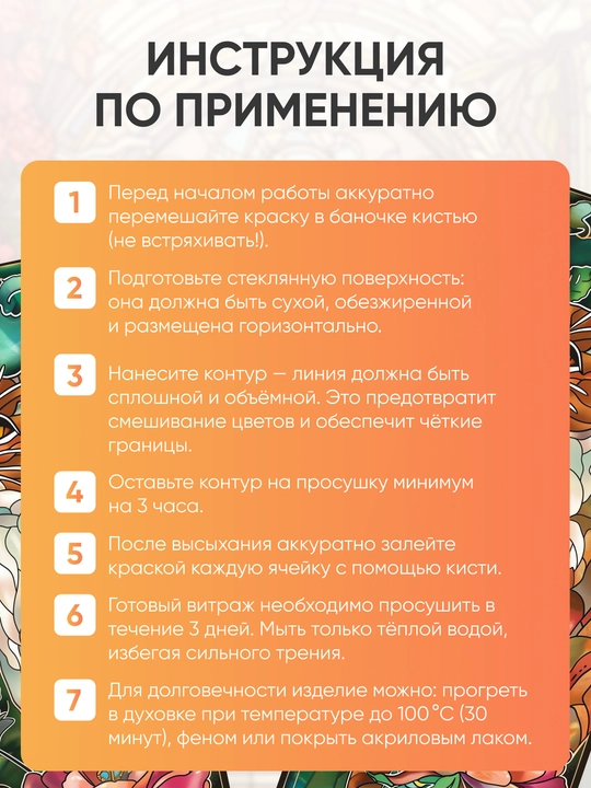 Акриловые краски витражные по стеклу DECOLA 6х20 мл и 9х20 мл + контур черный 18 мл