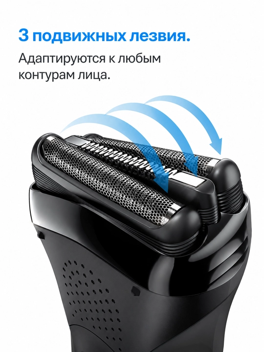 Электробритва Braun Series 3 Shave&Style 300bt + насадка-триммер и 5 гребней