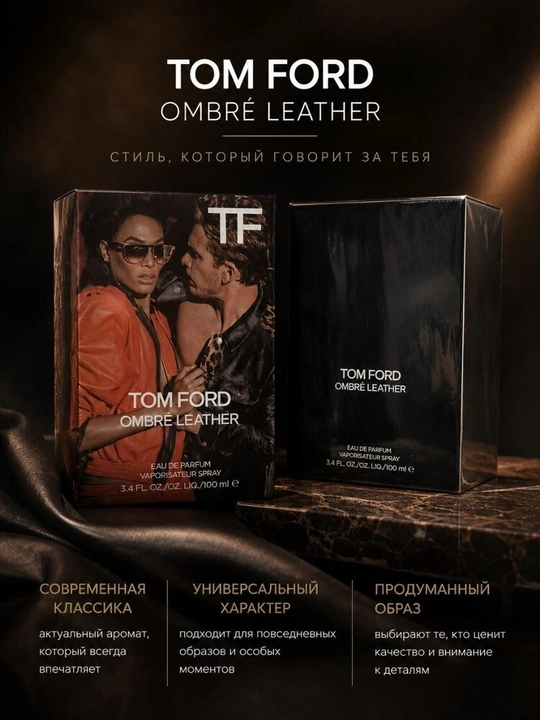 Tom Ford Ombre Leather, 100 ml atir suvi — hashamatli charm iforiga ega atir