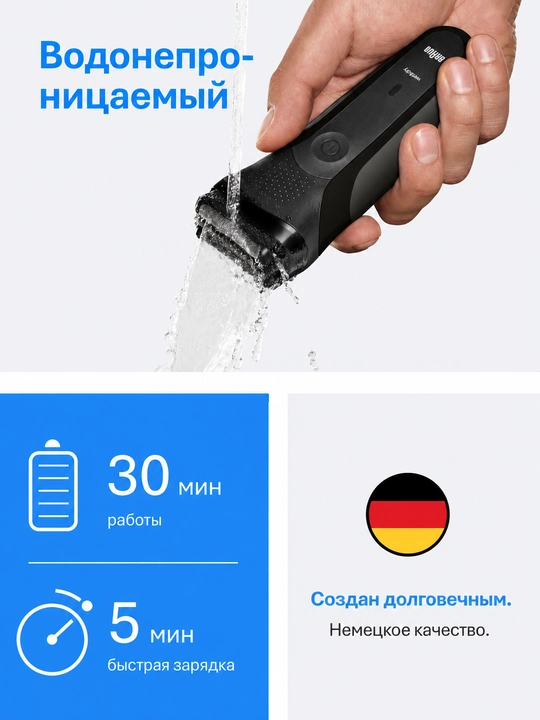 Электробритва Braun Series 3 Shave&Style 300bt + насадка-триммер и 5 гребней