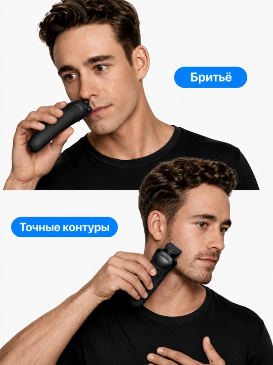 Электробритва Braun Series 3 Shave&Style 300bt + насадка-триммер и 5 гребней