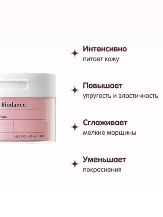 Biodance Pore Perfecting Collagen Peptide Cream – коллагеновый крем с пептидами, 50 мл