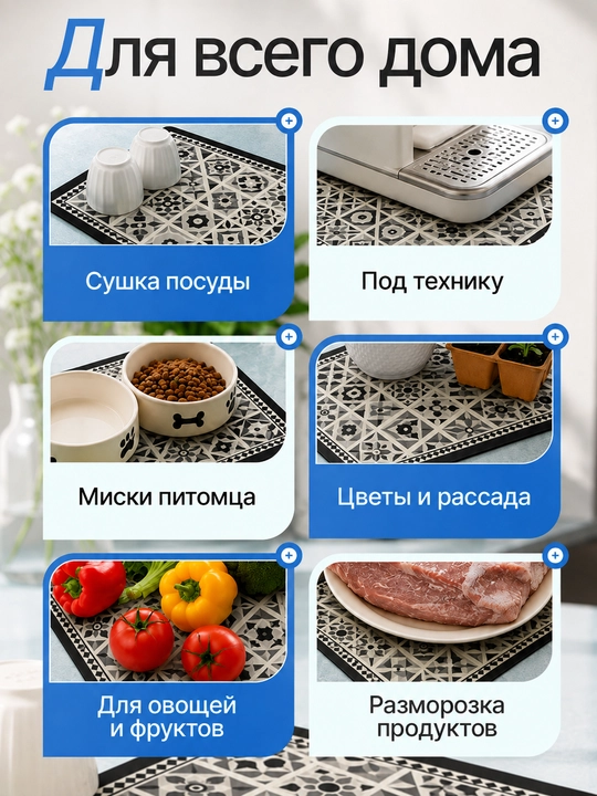 Нано-коврик для сушки посуды, силиконовый, впитывающий, противоскользящий, для кухни