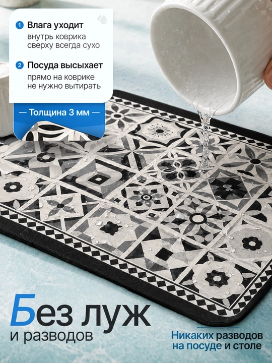 Нано-коврик для сушки посуды, силиконовый, впитывающий, противоскользящий, для кухни