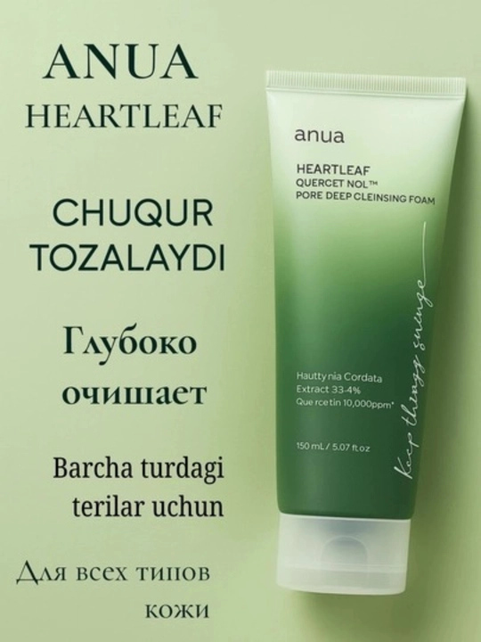 Anua пенка-скраб с кверцетинолом для очищения Heartleaf Pore Deep Cleansing Foam 150 мл - 