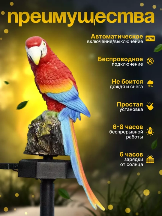 Quyosh batareyali bog‘ chirog‘i-figura, tipratikan, to‘tiqush, boyo‘g‘li, flamingo