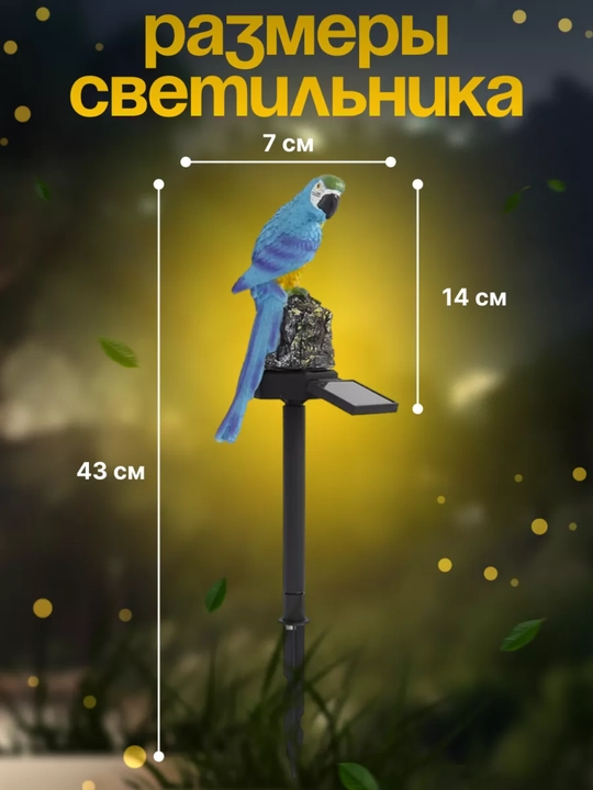 Quyosh batareyali bog‘ chirog‘i-figura, tipratikan, to‘tiqush, boyo‘g‘li, flamingo
