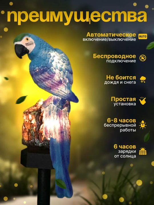Quyosh batareyali bog‘ chirog‘i-figura, tipratikan, to‘tiqush, boyo‘g‘li, flamingo