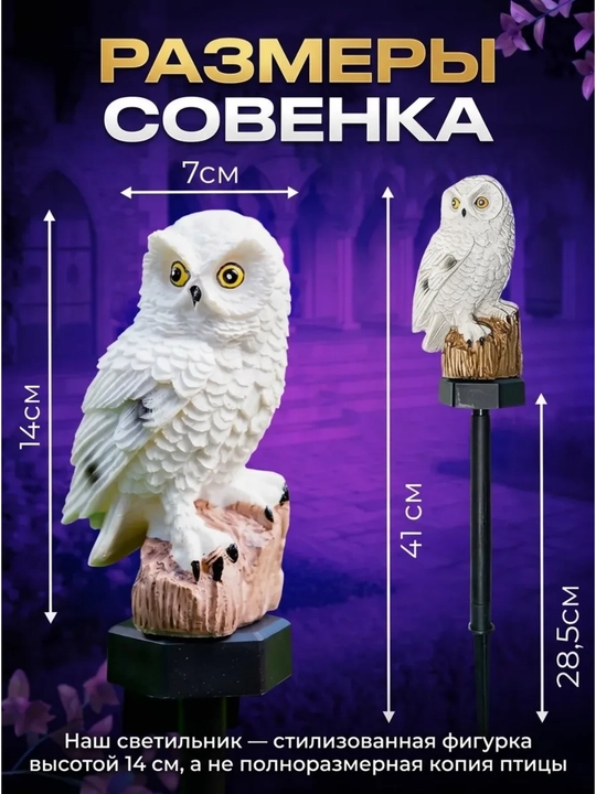 Quyosh batareyali bog‘ chirog‘i-figura, tipratikan, to‘tiqush, boyo‘g‘li, flamingo