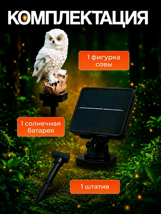 Quyosh batareyali bog‘ chirog‘i-figura, tipratikan, to‘tiqush, boyo‘g‘li, flamingo