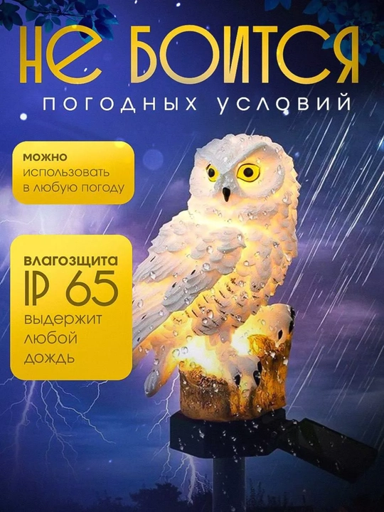 Quyosh batareyali bog‘ chirog‘i-figura, tipratikan, to‘tiqush, boyo‘g‘li, flamingo