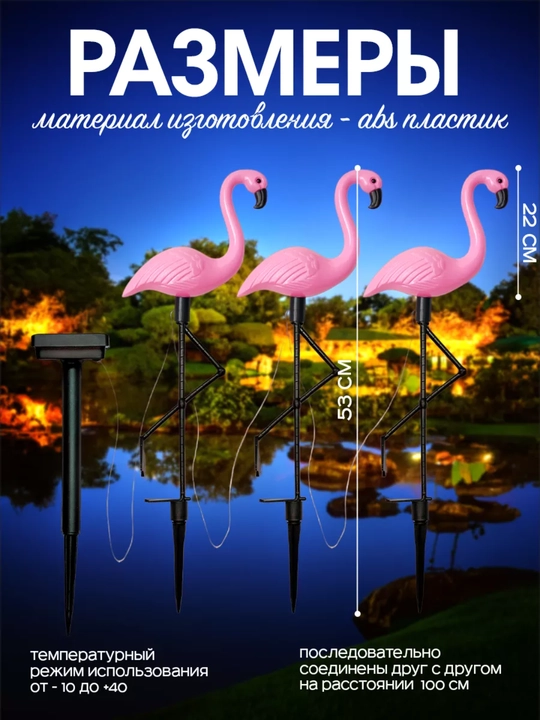 Quyosh batareyali bog‘ chirog‘i-figura, tipratikan, to‘tiqush, boyo‘g‘li, flamingo