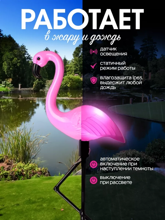 Quyosh batareyali bog‘ chirog‘i-figura, tipratikan, to‘tiqush, boyo‘g‘li, flamingo
