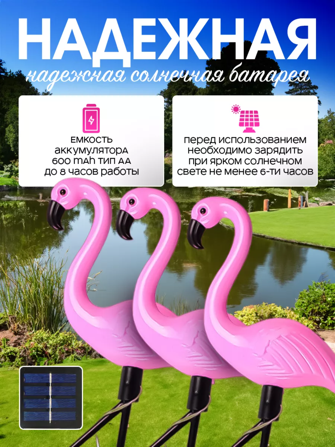 Quyosh batareyali bog‘ chirog‘i-figura, tipratikan, to‘tiqush, boyo‘g‘li, flamingo