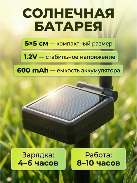 Quyosh batareyasida ishlaydigan Shudring-Yomg‘ir bog‘ chirog‘i, 200 LED, 75 sm, iliq yorug‘lik