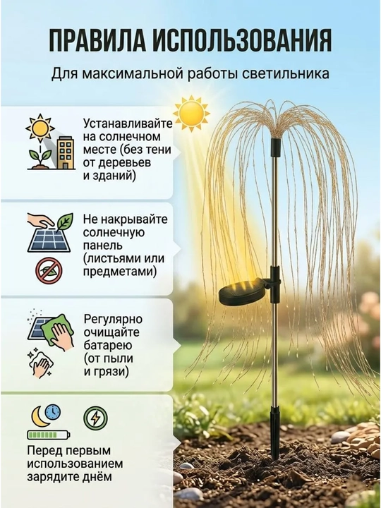 Quyosh batareyasida ishlaydigan Shudring-Yomg‘ir bog‘ chirog‘i, 200 LED, 75 sm, iliq yorug‘lik