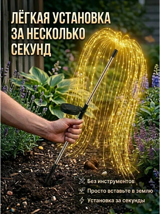 Quyosh batareyasida ishlaydigan Shudring-Yomg‘ir bog‘ chirog‘i, 200 LED, 75 sm, iliq yorug‘lik