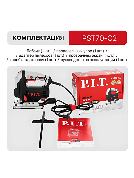 Elektr lobzik P.I.T PST90-C2/PST70-C2