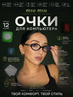 Черный