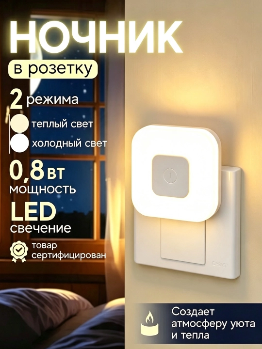 Bolalar uchun LED, energiya tejovchi, datchikli tungi chiroq - 