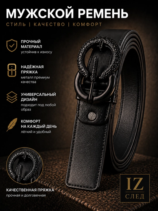 Kamar erkaklar uchun, elastik to‘qilgan kamar, bezakli metall, tokali, universal - 