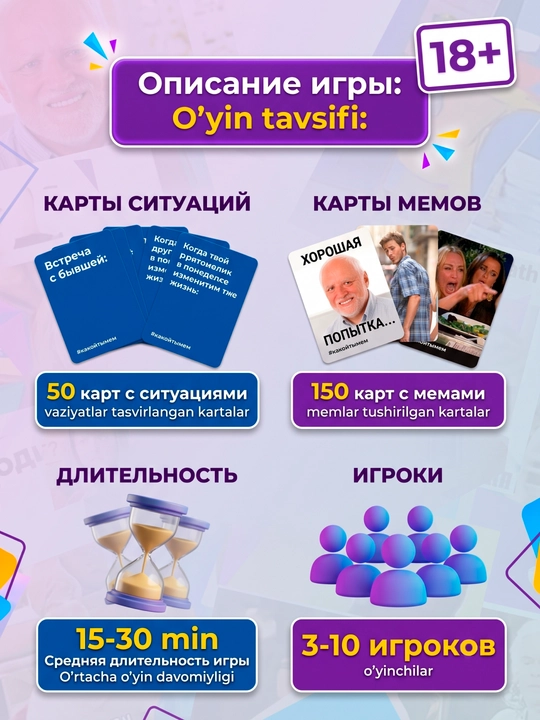 Stol o'yini Siz qanday memsiz? 18+, do'stlar uchun, 3-10 o'yinchi, 200ta karta