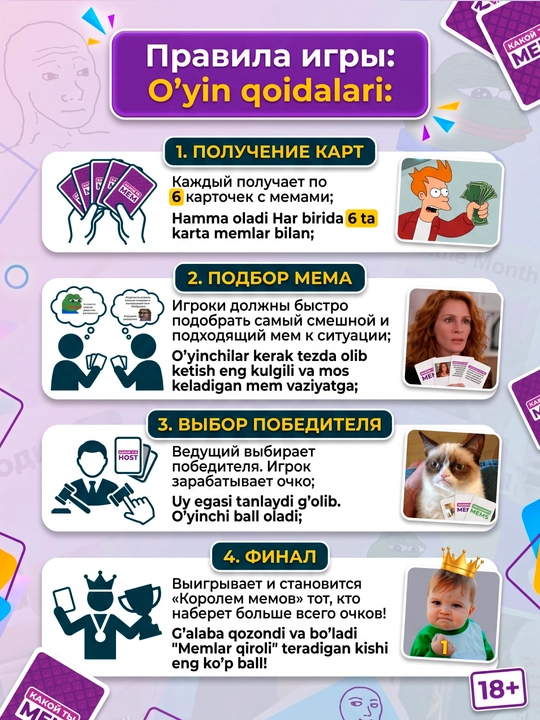 Stol o'yini Siz qanday memsiz? 18+, do'stlar uchun, 3-10 o'yinchi, 200ta karta
