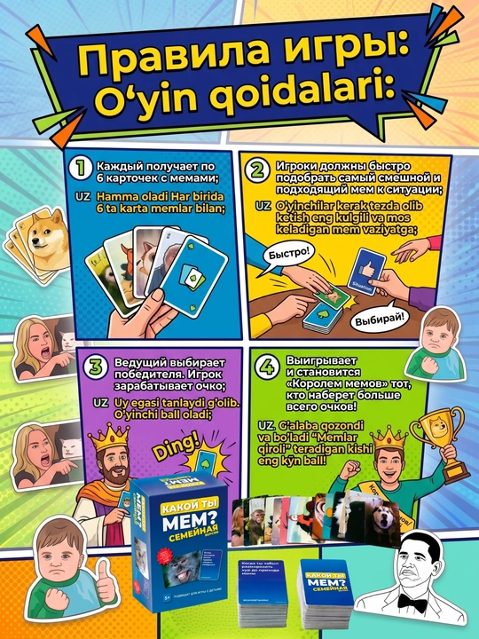 Stol o'yini Siz qanday memsiz? Oilaviy, 3-10 o'yinchi, 350 ta karta, oilaviy o'yin uchun