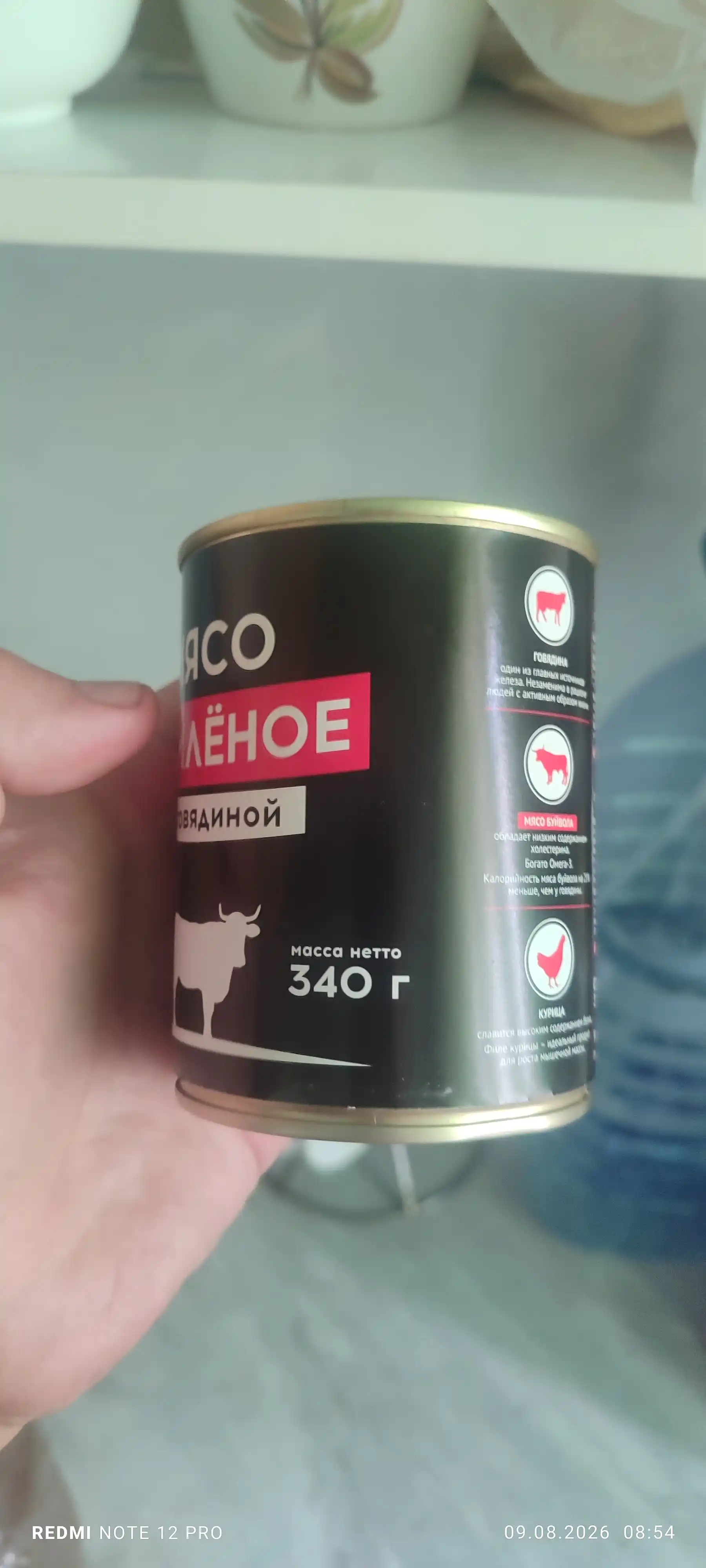 Dimlangan mol go'shti 340 gr Sila Altaya, go'sht konservasi