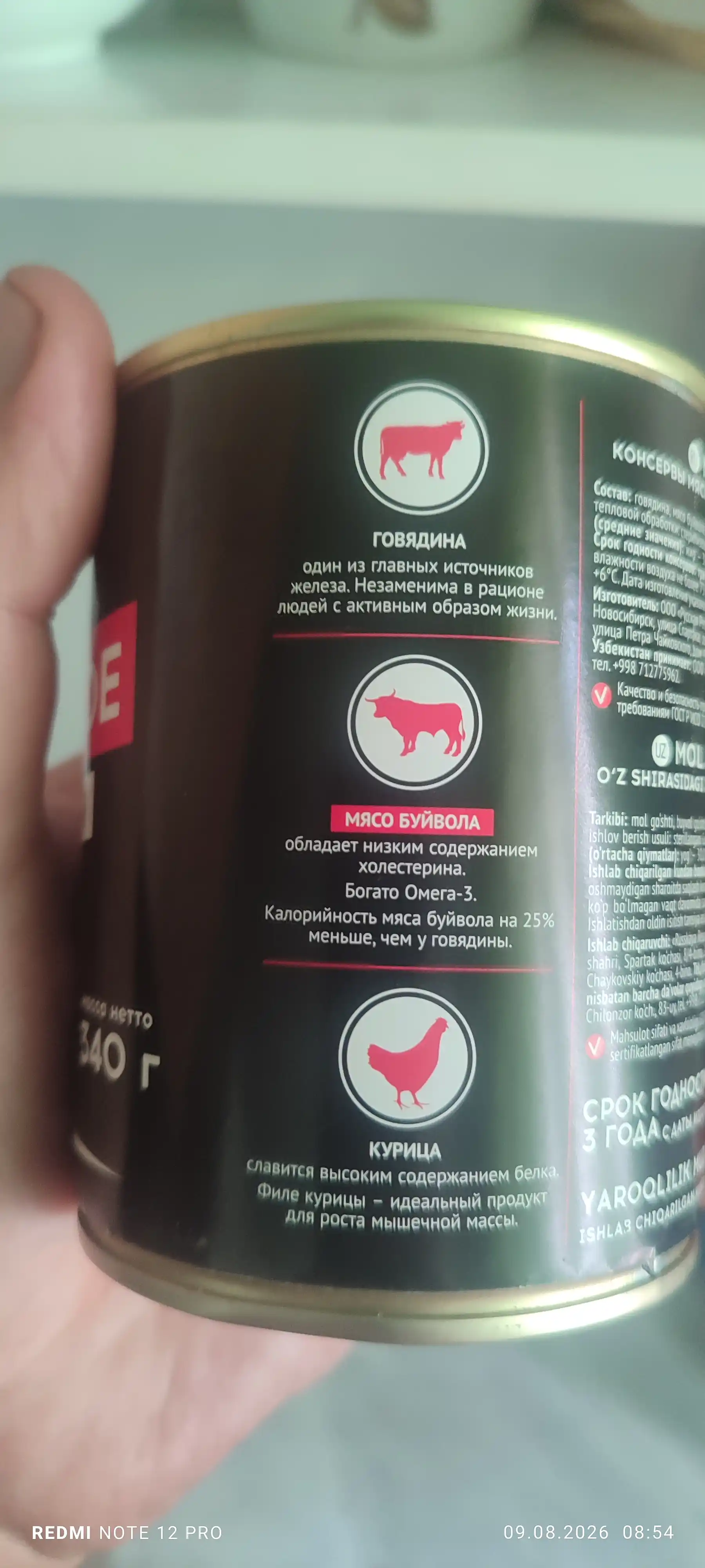 Dimlangan mol go'shti 340 gr Sila Altaya, go'sht konservasi