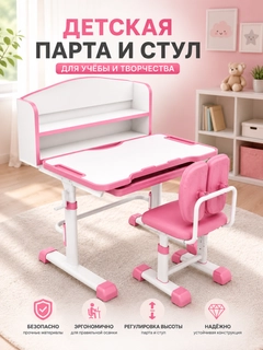 Розовый