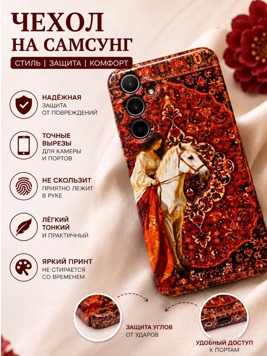 Чехол на Самсунг A57, A56, A55, A54, A53, A52, A37, A36, A35, A27, A26, A25, A17, A16, A15 - 