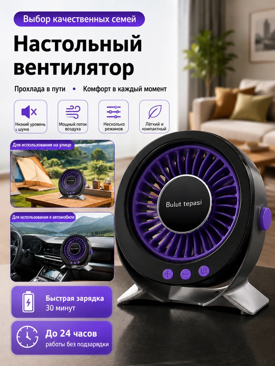 Портативный вентилятор, 150 скоростей, USB, до 24 часов, для дома и автомобиля - 