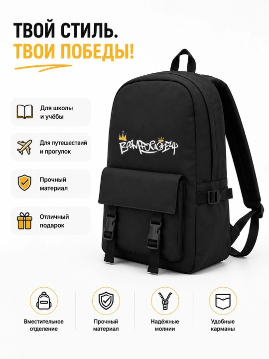 Рюкзак школьный и прогулочный для девочек - 