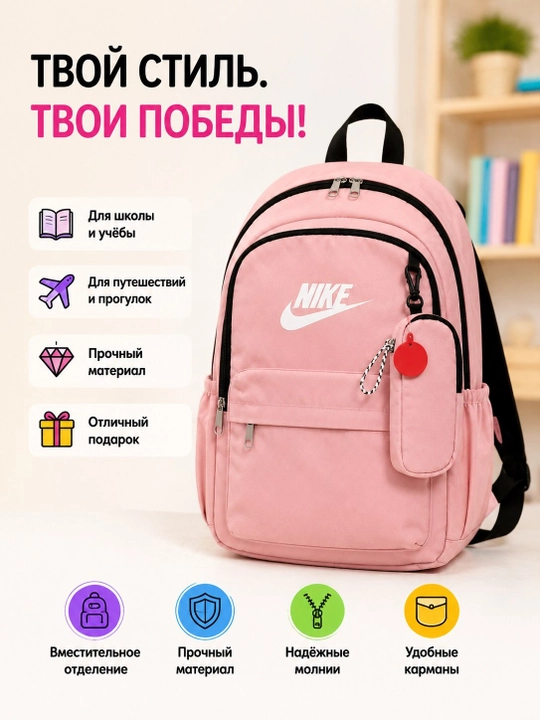 Рюкзак школьный и прогулочный для девочек